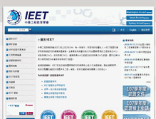 Tablet Screenshot of ieet.org.tw